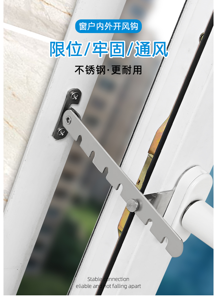 塑钢内开门窗限位风勾窗户通风限制器固定器儿童安全防风撑支架锁