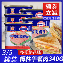 Shanghai Merlin canned luncheon meat 340g*5 Breakfast ready-to-eat canned meat sandwich ham slices hot pot cooked food
