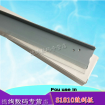 Applicable Xerox S1810 S2010 scraper Xerox 1810 2320 2011 2110 2520 2420 2220 Scraper cleaning