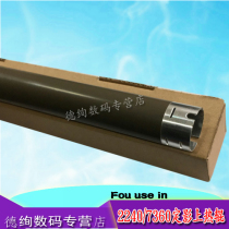 Applicable brother 7360 2240 7055 7057 7060 7470 2250 2890 7860 Upper roller Lenovo 2400 74