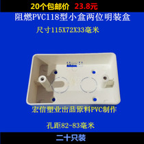 Flame retardant PVC118 small box two-position switch socket bottom box six-hole socket open-mounted junction box