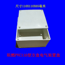 New flame-retardant pvc110mm waterproof with cover plate closed open and concealed electrical configuration wiring square box
