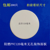 Flame retardant pvc120 wire hole cover plate 86 series open box cassette universal blank large panel wall decoration hole