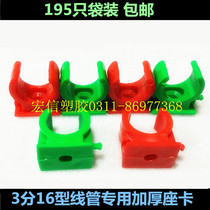 195 bagged flame-retardant pvc3 points 16-line pipe card thickened seat card