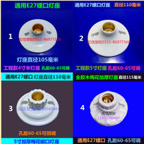 Flat lamp holder Engineering large lamp socket garden bottom lamp holder insulation universal e27 screw mouth plum blossom sitting porcelain round lamp holder