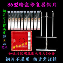 Hundred card type 86 cassette Repair Device Wire box screw hole repair switch bottom box repair socket Holder Holder