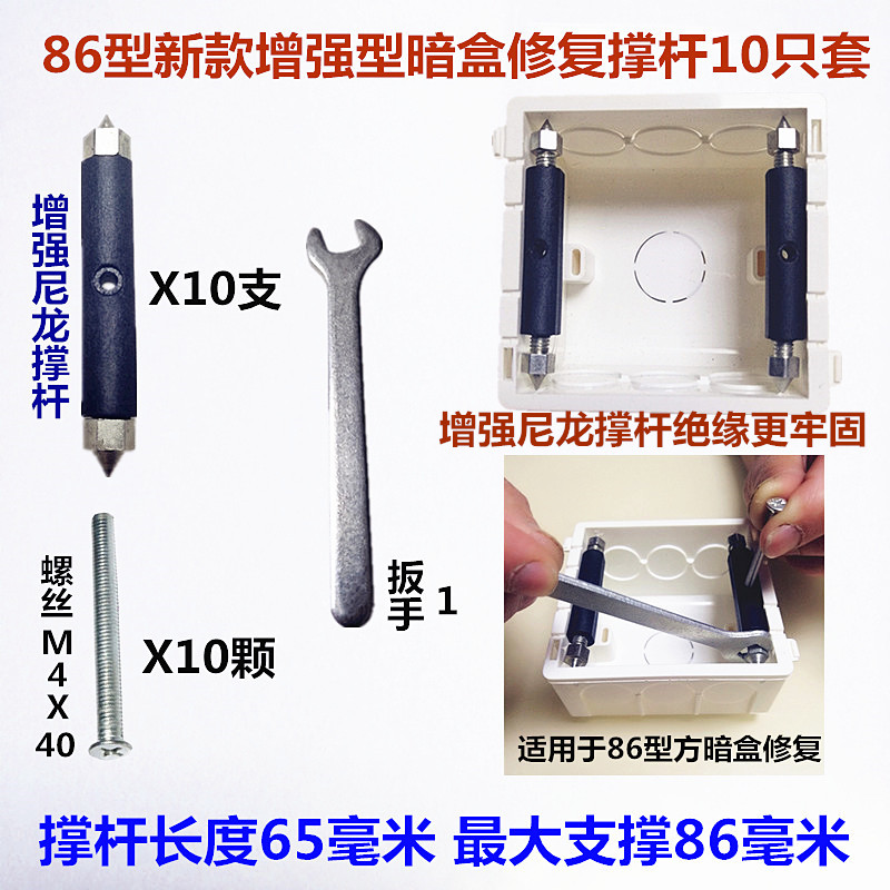 86型暗盒修复器118线盒撑杆修复器开关插座固定器暗装底盒修补器 Изображение 1 86型暗盒修复器118线盒撑杆修复器开关插座固定器暗装底盒修补器 Изображение 1
