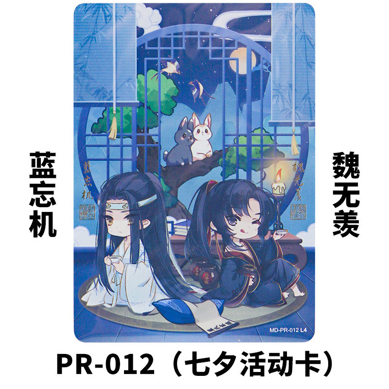 魔道祖師卡牌第四彈醉夢篇收藏卡含魏無羨CP簽名卡拼圖典藏桌遊用卡牌