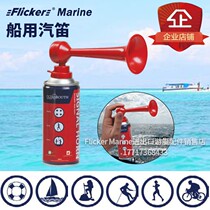 Yacht manual high pressure ammonia vapor amine gas horn water boat track and field dragon boat sound flute opening safety signal