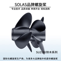 Suzuki SOLAS Desk production 6 15 17 17 21 21 23 23 60 90140175P horsepower propeller blades