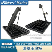Flicker Brand Yacht Charter Speedboat Stern Rowing with Surf Board Surf Board Slide Row High Speed Flying Tail