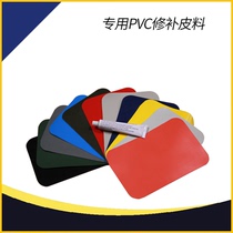 PVC rubber boat inflatable boat repair leather repair patch professional repair glue for assault boat kayaking