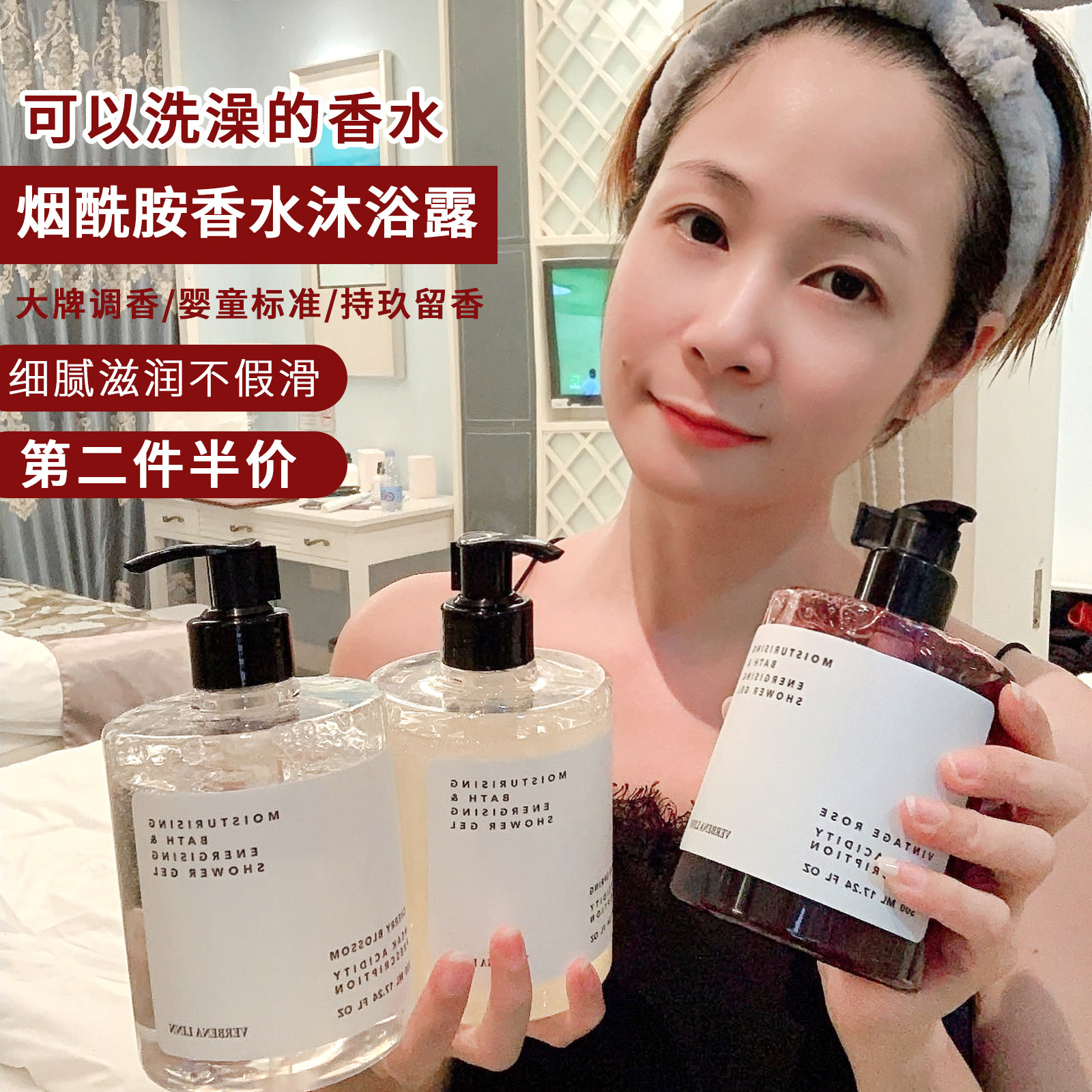 容太太verbena linn沐浴露乳液烟酰胺香氛香水型持久留香男女香体