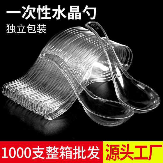 Disposable spoon commercial food -grade plastic simplified packaging independent packaging stalls takeaway packaging sugar water dessert spoons Disposable spoon commercial food -grade plastic simplified packaging independent packaging stalls takeaway packaging sugar water dessert spoons