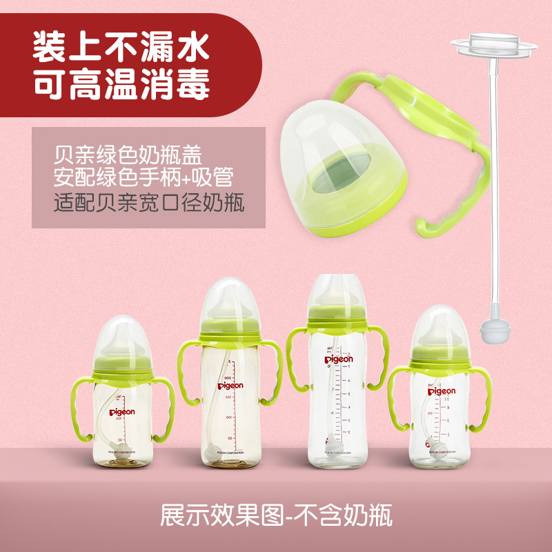 beiqin wide diameter bottle universal bottle cover cap nipple ring dust upper cover screw cover cover straw handle accessories
