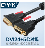 CYK video extension cord DVI(24 5) male and female TV host Monitor C · Y · K D03