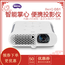 BenQ projector GS1 micro projector Android u disk 720P Intelligent portable charging Bluetooth wireless projector(warranty 1 year)