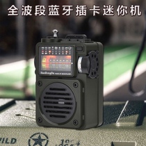Hanrong da 700 portable mini radio outdoor military-grade full-band high-definition signal FM small semiconductor