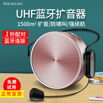 Teacher class Divinity Divine Power Flared Player Teachers use Wireless Spread Lecture Bluetooth Pendulum Stall Called Selling Machine