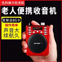 Sen Ke listening to the drama Radio old man charging card Speaker U disk Walkman recording player critic Singing Machine