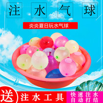 Play water balloon quick water magic small water ball net red shaking sound water bomb water battle balloon artifact Childrens toys