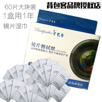 Camera mirror paper Canon SLR micro single lens screen cleaning wet paper Sony Fuji body cleaning paper towel