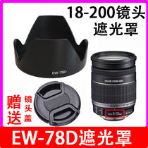 The application of Canon 60D 70D 80D 90D 700D800D SLR camera 18-200 lens hood 72mm