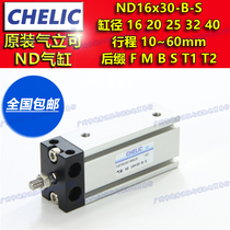 Air Lican ND NDO NDO NDD cylinder 16X20X25X32X40X10X20X30X40X50X60-F-S
