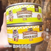 A Meow food Merrick sharp no Valley staple food canned meat meat sauce into kittens wet food 156g