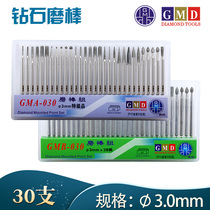 GMD diamond alloy grinding rod Diamond grinding head set GMA-030 GMS030 30A 30P 30B 30X