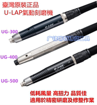 U-LAP Taiwan One Pint Mill Twin Collet Type Pneumatic Tool Engraving mill Pneumatic grinding machine UG-300