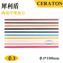 Japan CERATON RHINOCEROS SHIELD FIBER OIL STONE MOLDS PNEUMATIC ELECTRIC POLISHED OIL STONE STRIPS 1010 D3 ROUND STICKS
