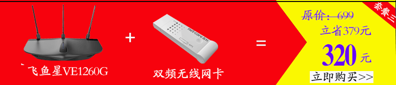 00元】蒜瓣星vf3535a信号级智无线路由器飞鱼蒸好的鳕鱼是别墅肉吗图片