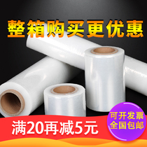 pe winding film 50cm stretch film coating packaging film transparent industrial cling film Black Roll Commercial