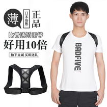 Humpback orthotics male adult female special invisible shoulder back Correction correction posture belt anti-Humpback artifact