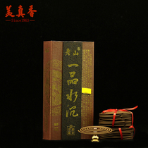 Beauty and real incense Old Mountain natural one water Sink Aroma Spice Old Mountain Indulgences Purifying Air Health Preservation Nines Incense Lavender