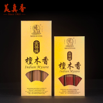 Meizhenxiang Sanzang Jinbodhi natural sandalwood incense line incense Laoshan sandalwood bamboo incense stick incense indoor aromatherapy Buddha incense