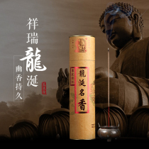 Beauty-genuine incense Three-Tibetan dragon salivate with fragrant bamboo sticks with incense and incense for incense and incense for the Buddhas incense.