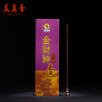 Meizhenxiang Sanzang natural gold god of wealth thread incense lying incense sandalwood blessing incense indoor incense bedroom aromatherapy for incense