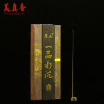 Beautiful and old Mountain natural one pint of water and a fragrant line of incense and incense room for incense and incense for incense.