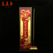 Beauty and genuine incense Three Tibetan rich and expensive gold sandalwood Three smokeless golden fragrant bamboo sticks Honolulu for a fragrant gift of incense Buddha 48 5cm