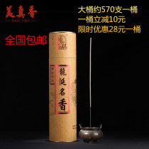 Meizhen incense Sanzang natural ambergris big bucket famous incense Bamboo incense stick incense bucket Incense Condensing incense Indoor incense