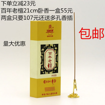 Golden Wang Come Centuries-old Sandalwood Sandalwood Sign Incense Natural Sandalwood Worship For The Buddha Smoked Incense To Purify The Air