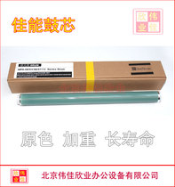 Canon IR2520 2525 2530 2535 2545 NPG-50 51 toner cartridge core charging roller original