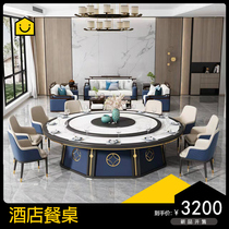 Hotel table big round table electric turntable Round Table 12 people 15 people 20 people Hotel commercial rotating Chinese round table