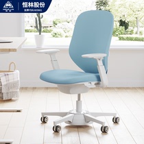 Henglin ergonomic computer chair home comfort learning writing swivel chair backrest bedroom small ingenuity office chair