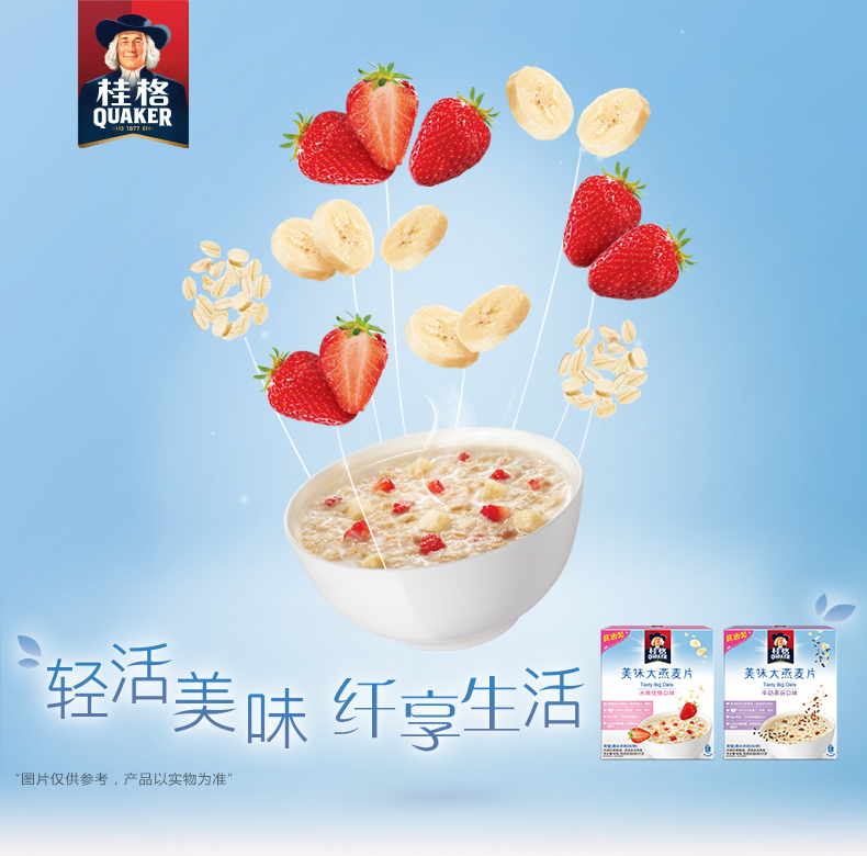 桂格QUAKERA美味纤享生自阿图片仅供参考,产品以实物为准-推好价 | 品质生活 精选好价