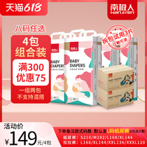 Antarctic people Cloud soft silk slip paper diaper baby urine not wet ultra-thin breathable cheerleader soft and skinny paper diaper