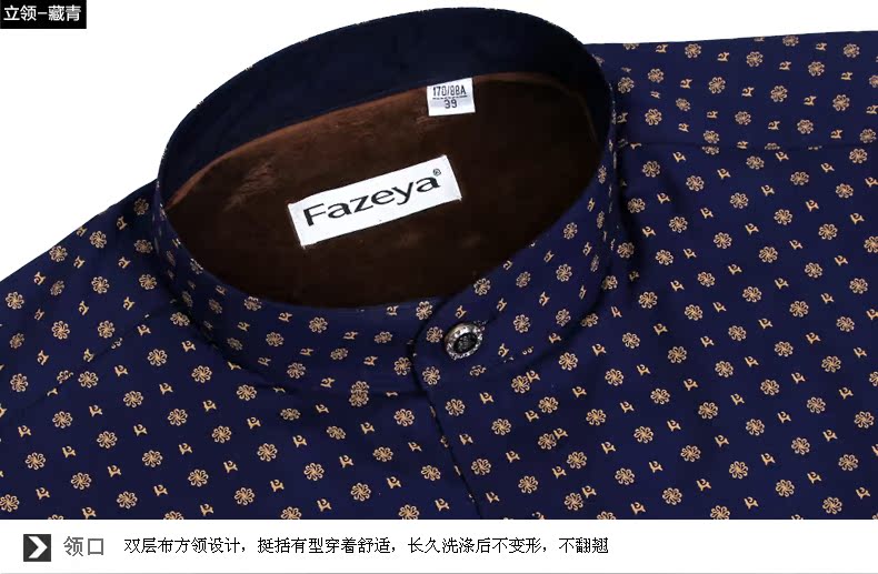 产品品牌 恒源祥 fazeya 品类 2014冬季新款男士全棉保暖衬衫 加绒