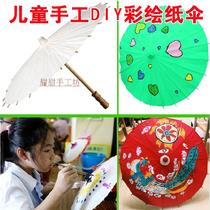 Children diy blank solid color handmade painting umbrella Childrens handmade work 61 parent-child activities gift toys